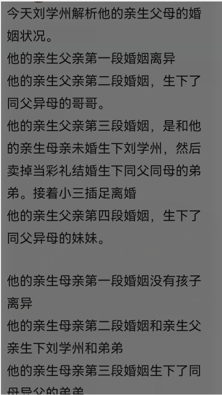 劉學州怒懟父母獲法律人士聲援生父發聲不說狠話行不行