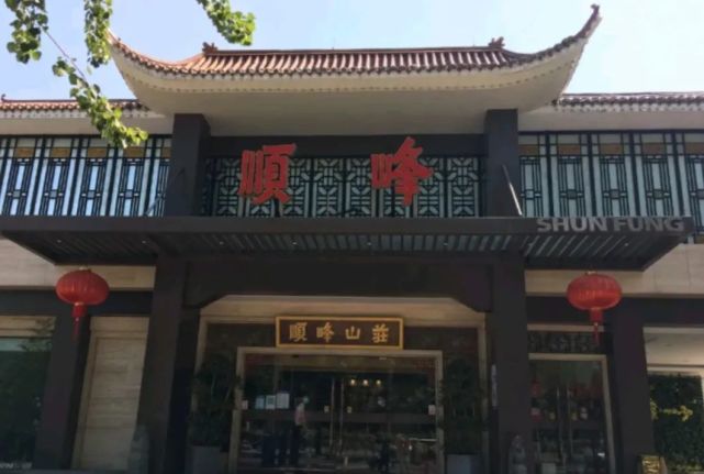 北京比较早,但是没有"顺德菜"这样的概念给到人们,最典型的"顺峰山庄"