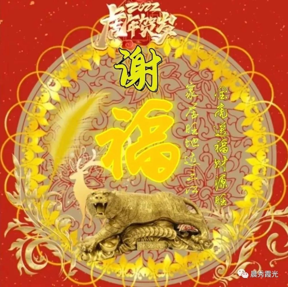 新年姓氏頭像總有一款適合您