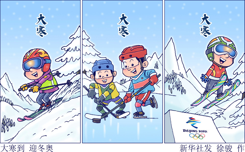 冬奥漫画图片 横版图片