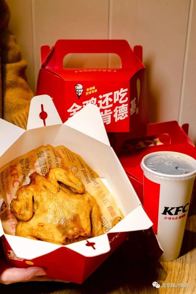 kfc限量全鸡来了!29元就能吃