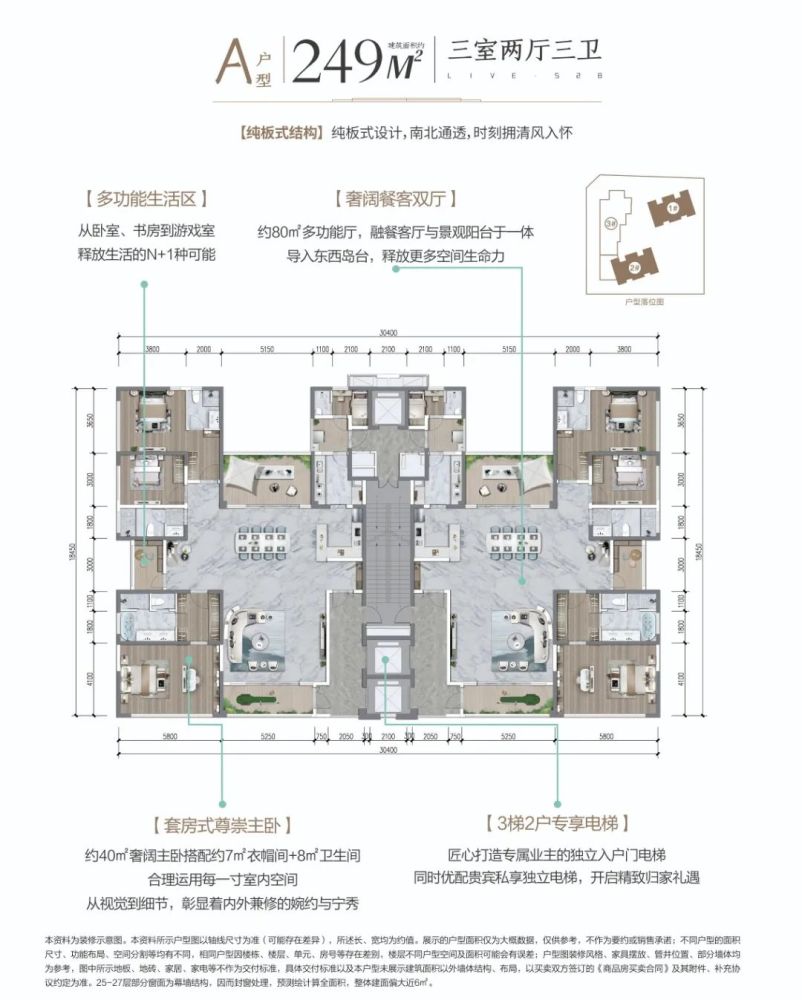 249㎡户型设计为三房三卫,总面宽超13米,仅客餐厅面积就达到约80,既