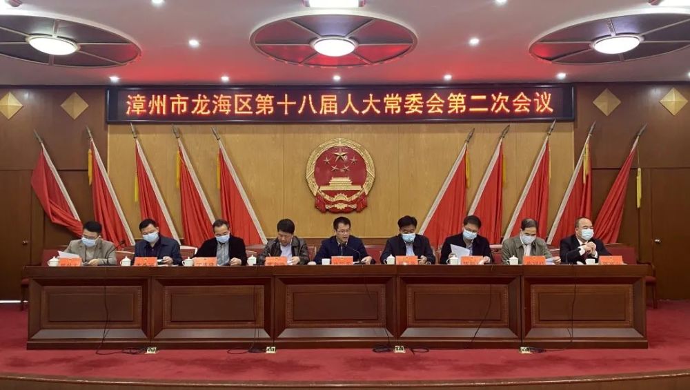 龙海通过一批人事任免!_腾讯新闻