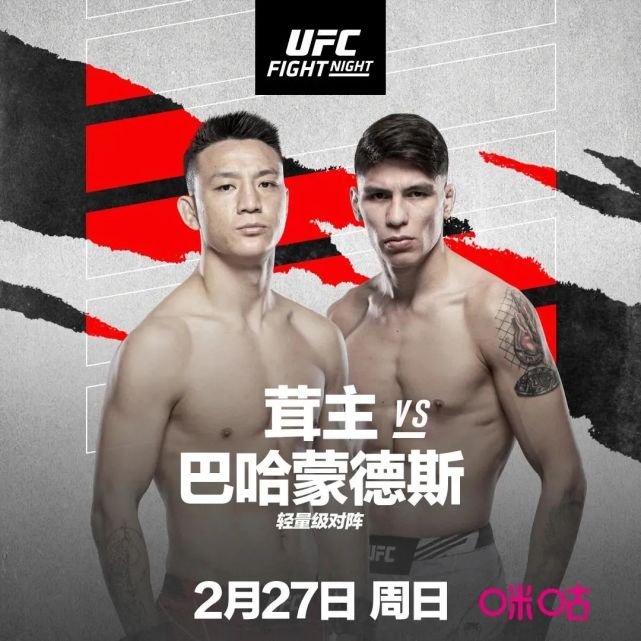 中国MMA 70公斤级一哥打响UFC新年首战，对手曾打出神龙摆尾KO！_腾讯新闻