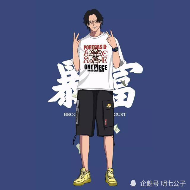 海贼王当海贼穿越现代女帝变时尚界一姐白胡子化身潮大爷