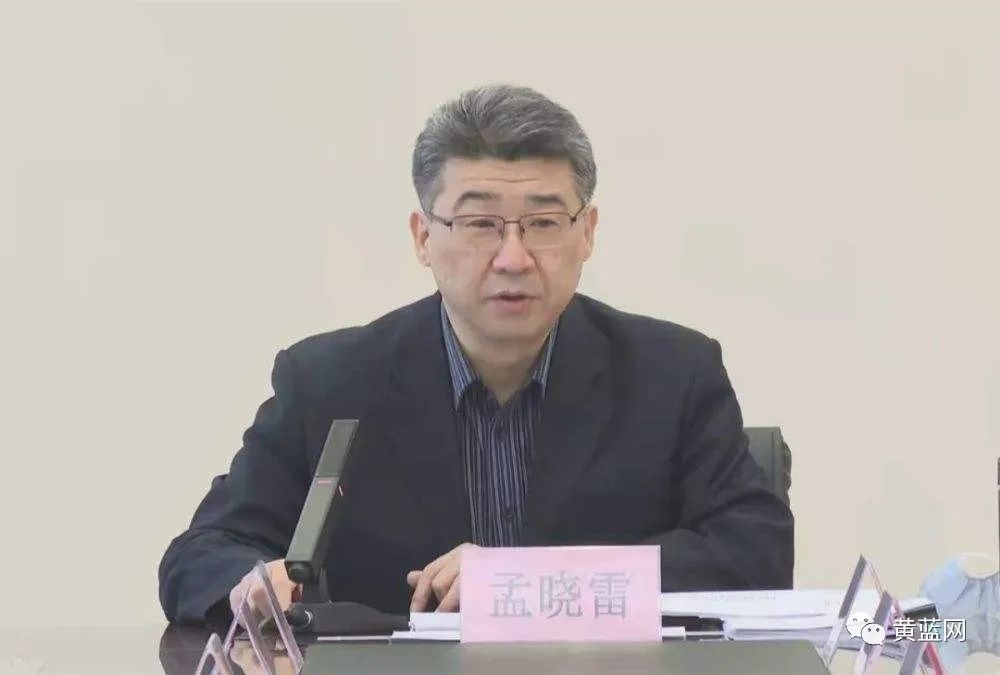 滨州市委常委政法委书记孟晓雷拟任省属高校正职