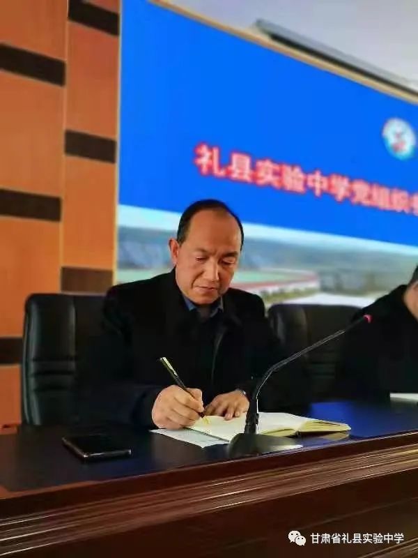 礼县优秀教师表彰大会