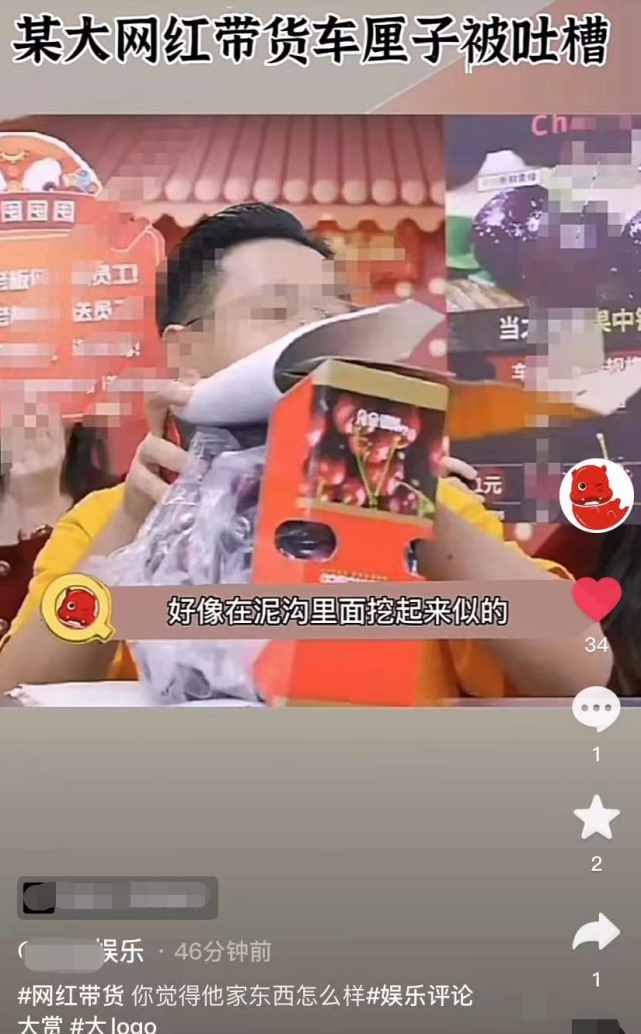 网红大logo被指崇洋媚外,为卖洋货贬低国货,称后者像从泥沟挖出