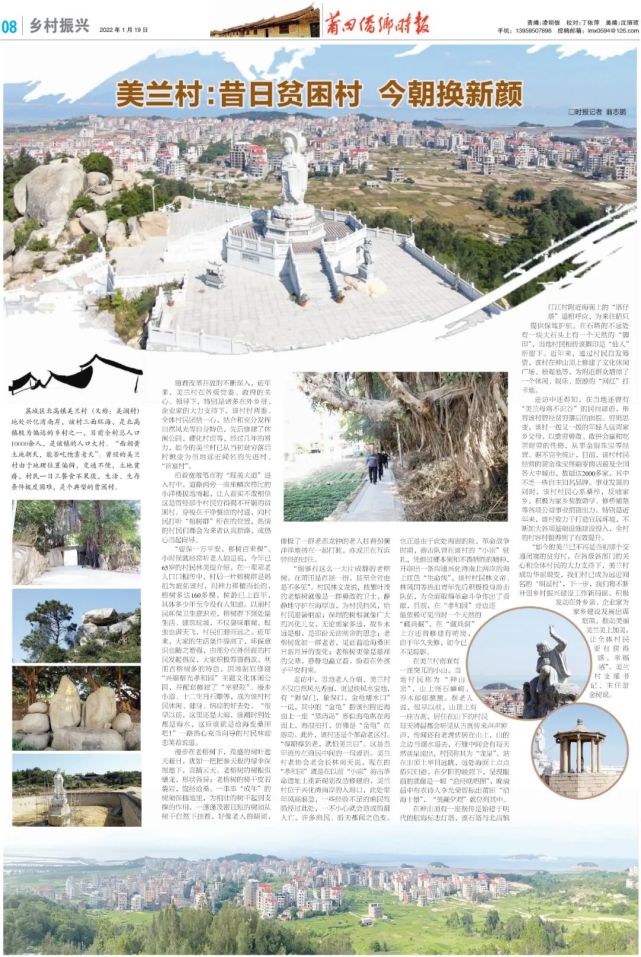 这个村的村民在全国经营着2000多家珠宝门店|北高镇|兴化湾|美兰村