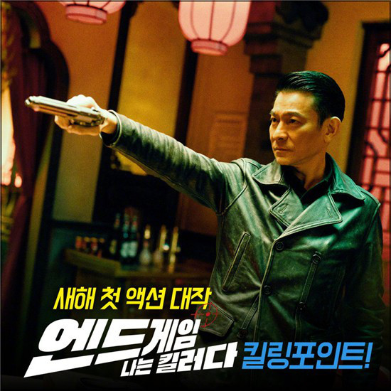 刘德华肖央主演人潮汹涌于1月20日韩国上映