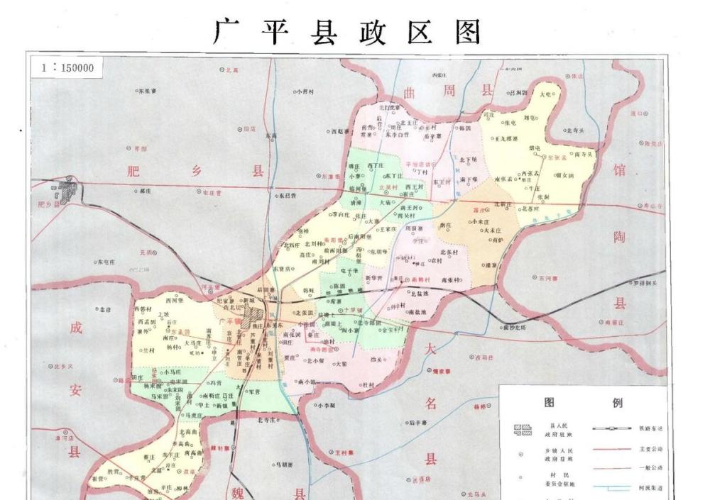 河北省廣平縣歷史沿革及行政區劃