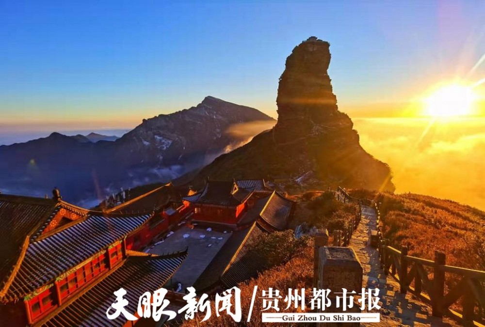 气温回升梵净山再现日出日落壮丽景观