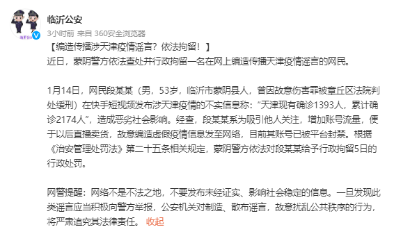 事关寒假、春节疫情防控！福建多部门发布最新应对举措外研社一起三年级上册