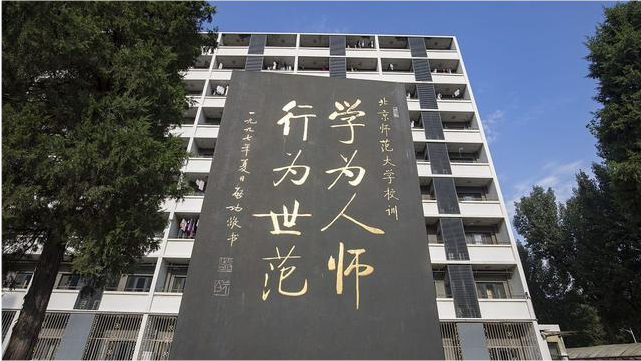 北京师范大学昌平校区建设方案得到认可,有实质性进展,建议关注