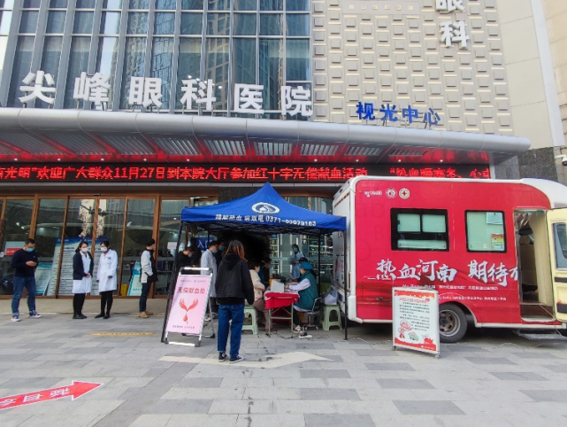 热血暖寒冬心中有光明郑州尖峰眼科医院开展无偿献血活动
