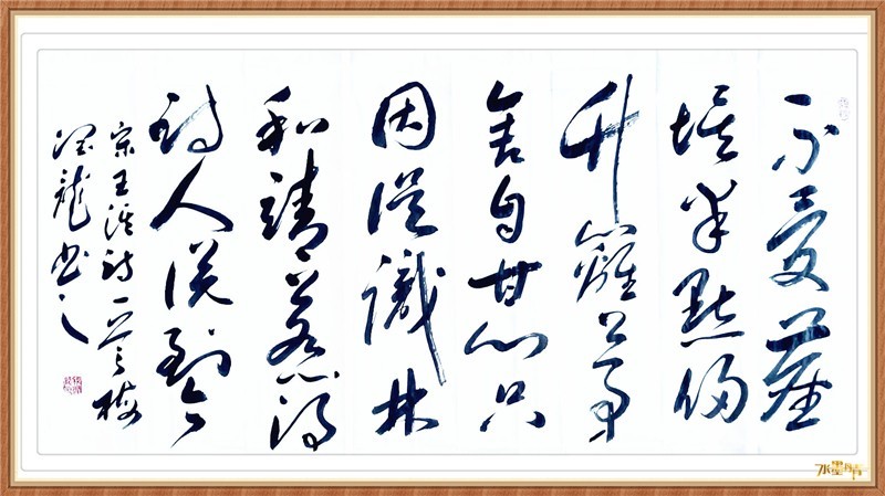 水墨丹青书画院会员戎润龙