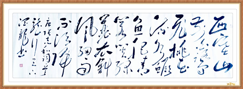 水墨丹青书画院会员戎润龙