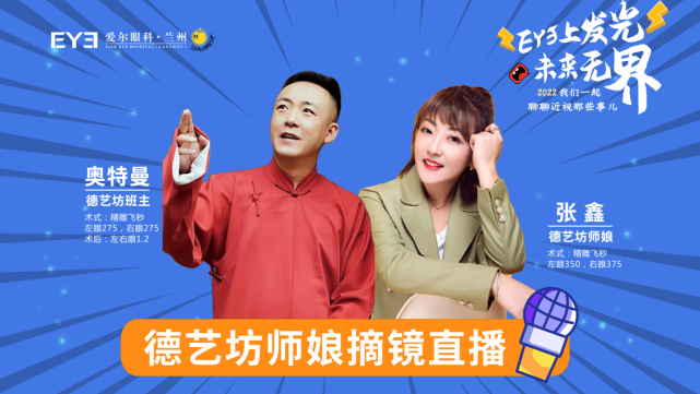 计划着清晰的人生，却有摆脱不掉的模糊视界​——德艺坊班主、师娘摘镜日记(图2)