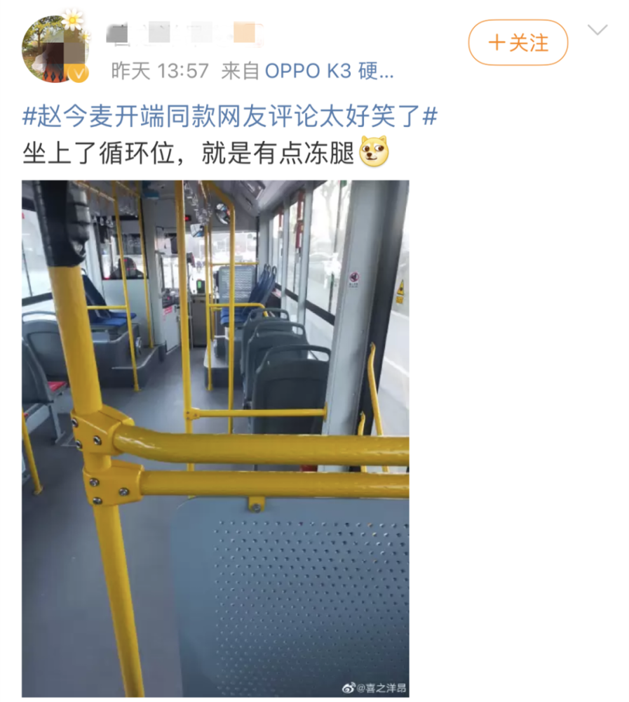 笑不活看開端上頭網友瘋狂get同款公交車循環位紅塑料袋火了