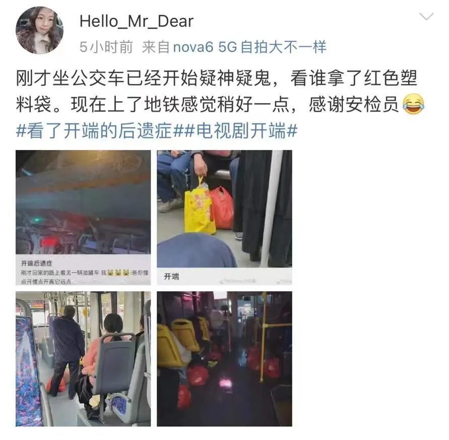 笑不活看開端上頭網友瘋狂get同款公交車循環位紅塑料袋火了