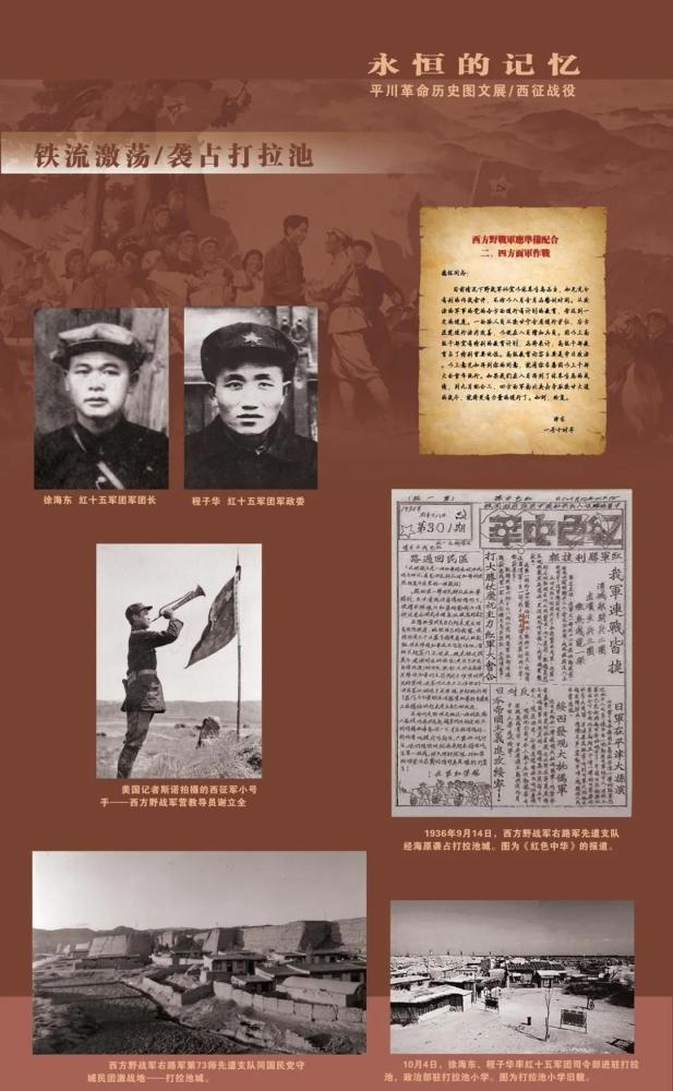 10月7日开始,红一,二,四方面军先头部队先后在静宁,会宁地区胜利会师