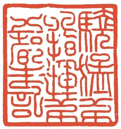 宋代官印背款凿刻印章制作的年月及制作单位可作为识