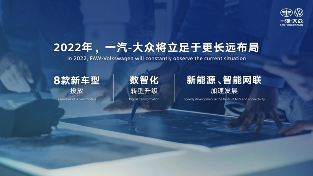 潘占福：一汽-大众“众志”2022，持续引领行业创新转型发展伊伊爱官方网站