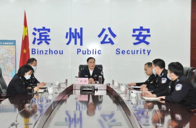 新任滨州市公安局长到任