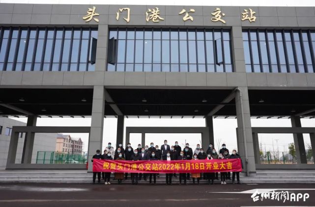 头门港公交站正式投用去台州医院杜桥临海市区更近了