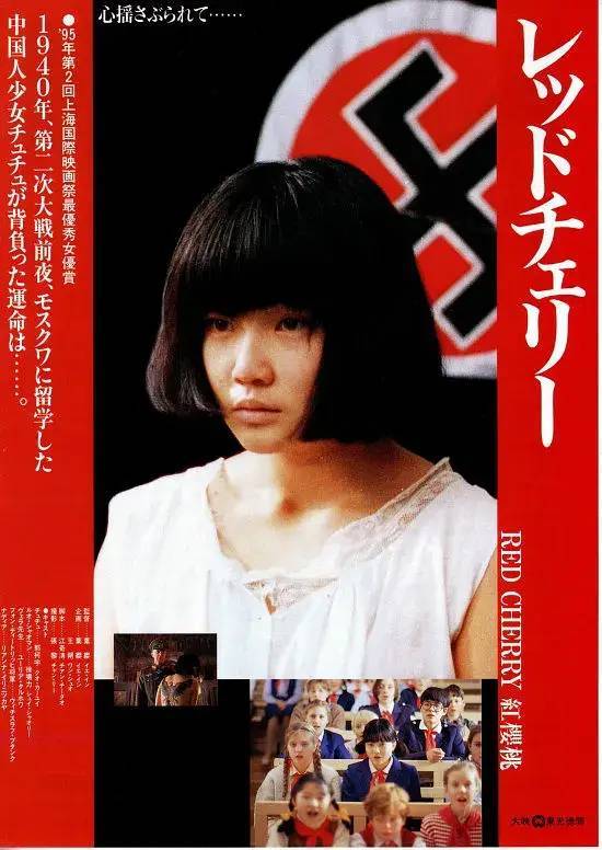 (1995)红樱桃德军入侵莫斯科令楚楚又一次亲眼目睹死亡,而她自己也被