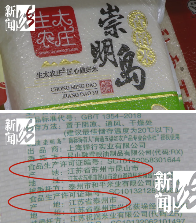 像"崇明岛原香稻","崇明岛软香米","崇明岛鸭稻王"等,这些大米的外