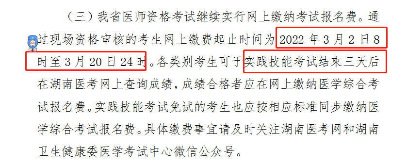 醫師助理報名條件_醫師助理考試報名時間_2023助理醫師報名