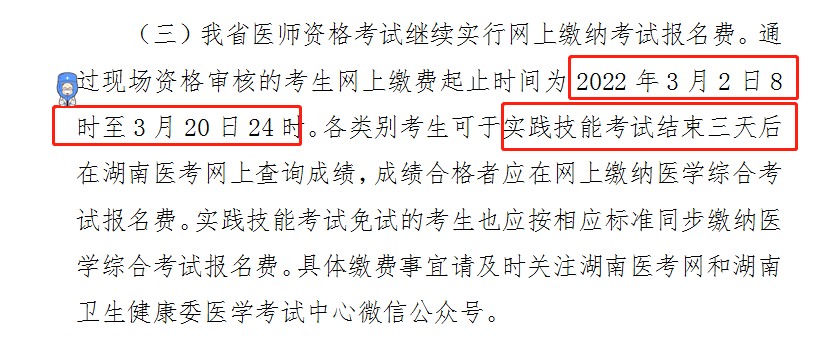 医师技能考试什么时候出成绩_2023医师技能考试成绩查询_14全国口腔医师考试查成绩