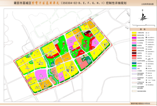 規劃方案經各部門意見徵詢,專家評審和公示後,2022年1月8日經莆田市