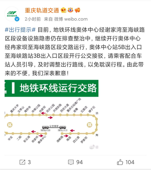 重庆环线海峡路故障图片