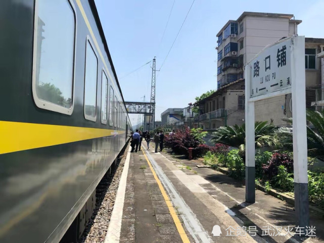 列车晚点到达本次运转的终点站路口铺车站路口铺车站的站台,小站还是