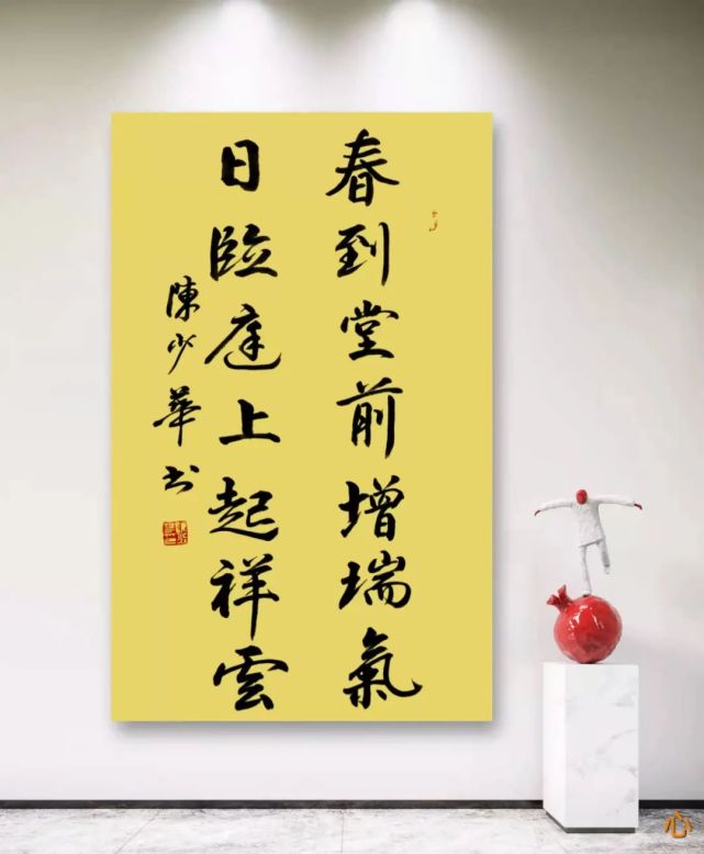 《福虎贺岁·翰墨迎春》当代艺术名家—陈少华 作品展
