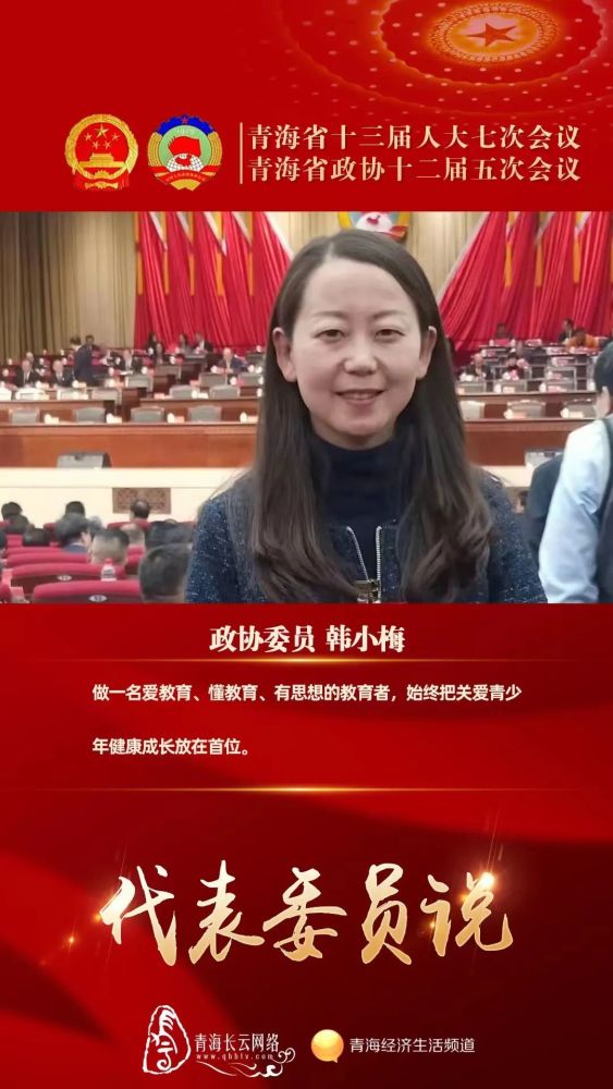 海报组图代表委员说