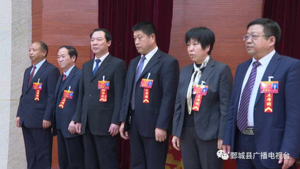 鄄城县第十九届人民代表大会第一次会议圆满完成各项议程胜利闭幕