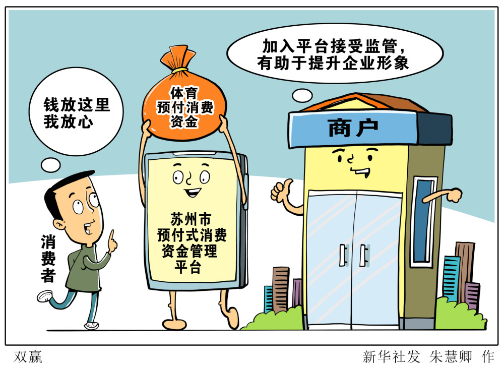 图表漫画体育双赢