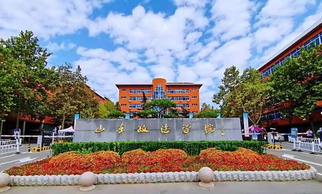 山东政法学院2021年省内各专业录取分数情况含位次