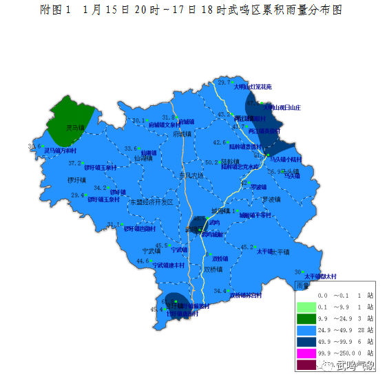 打响新年第一炮武鸣人工增雨成效显著