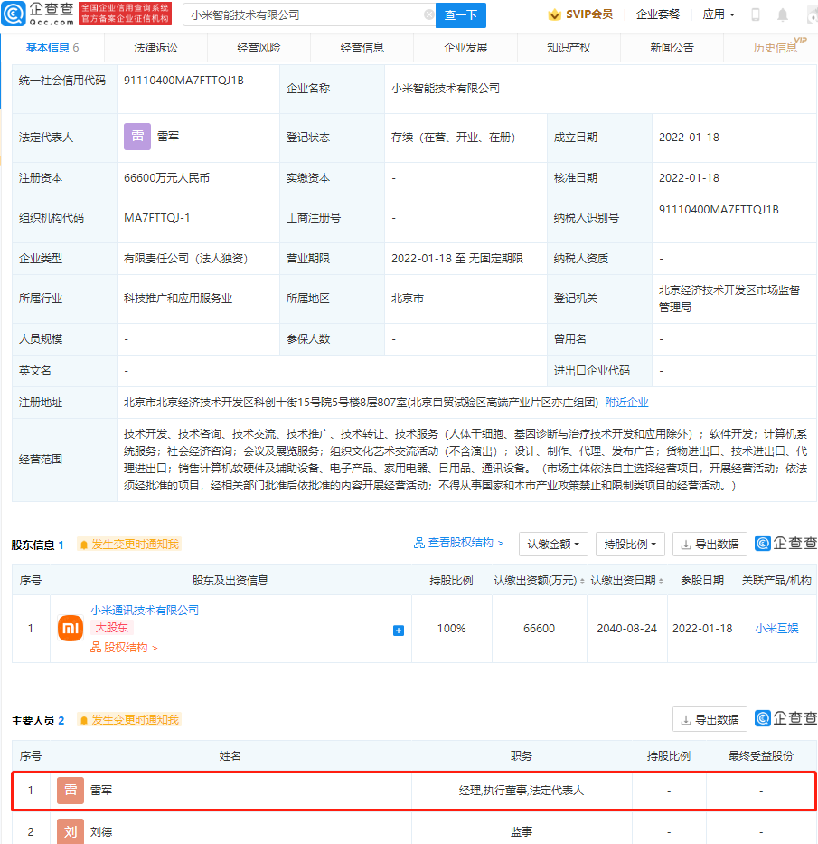 欣旺达受累上游价格波动单季亏1.65亿动力电池子公司未盈利获增资估值302亿怎样让三年级的孩子学好英语2023已更新(腾讯/微博)量子是物质吗