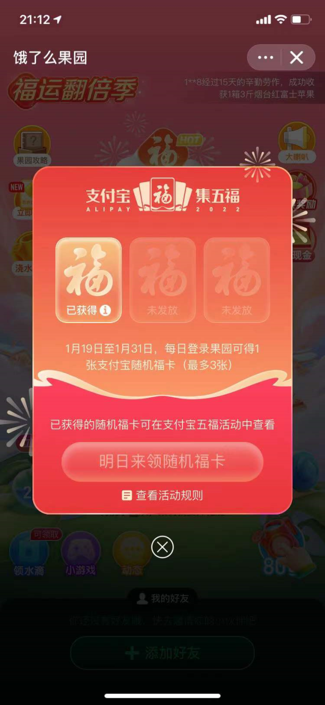 3分钟集齐!2022支付宝五福最全攻略!今年红包更大!