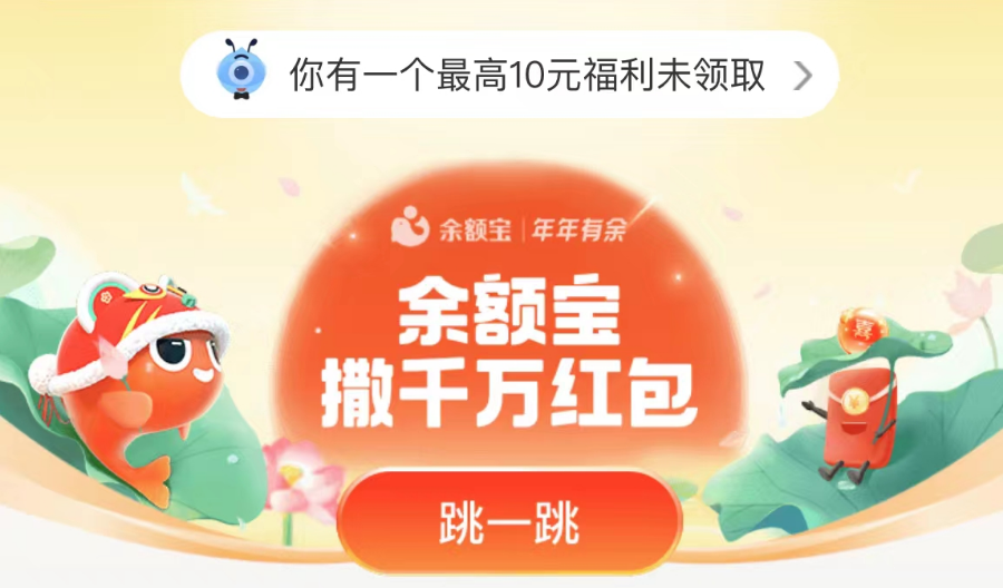 福支付宝敬业福_支付宝敬业福_支付宝敬业福攻略2021