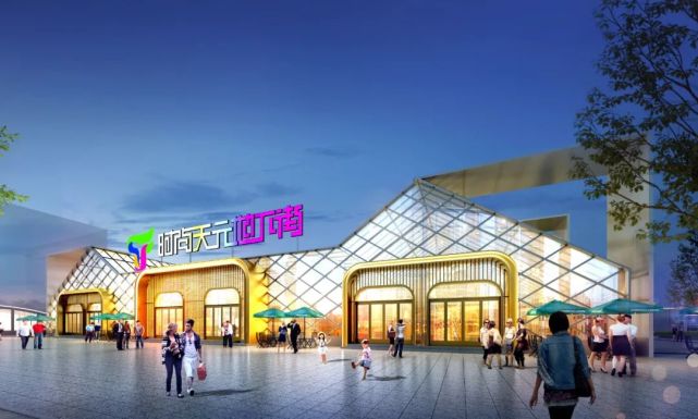 时尚天元地下街启幕仪式睢宁县"全民购物季" 暨"睢心所遇·宁来消费"