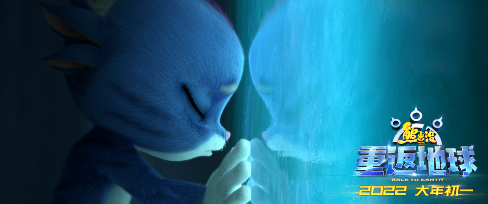 熊出没重返地球1月22日二轮点映终极预告英雄熊二拯救地球