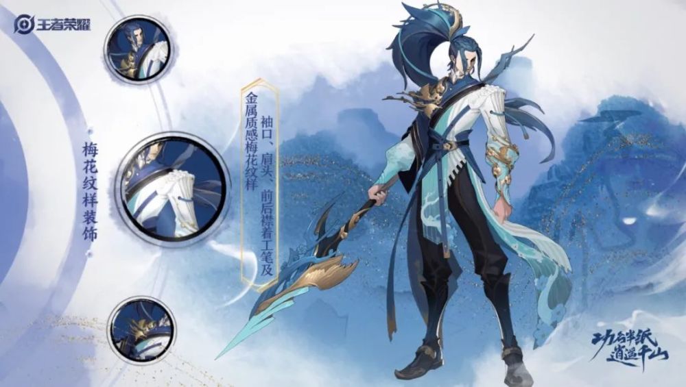 韩信新皮肤傲雪梅枪测评大雁梅花特效水墨武侠风满满