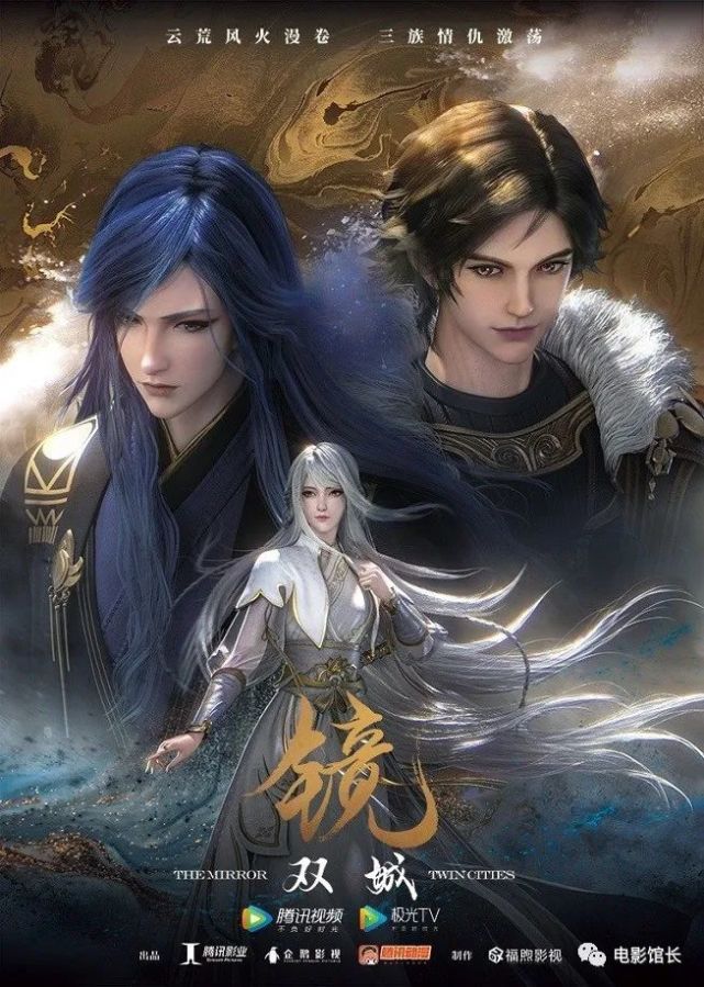 沧月镜双城改编剧集动画同期pk17年前的网文爆款还有吸引力吗