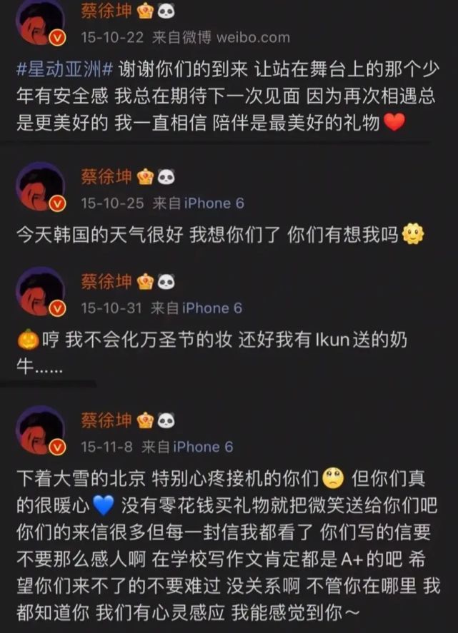 蔡徐坤手机壁纸149100张